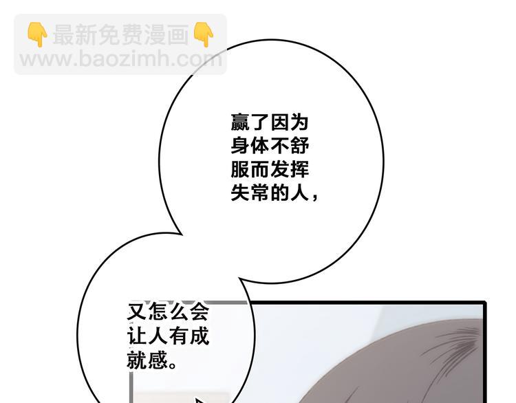 第46话  输掉的惩罚54