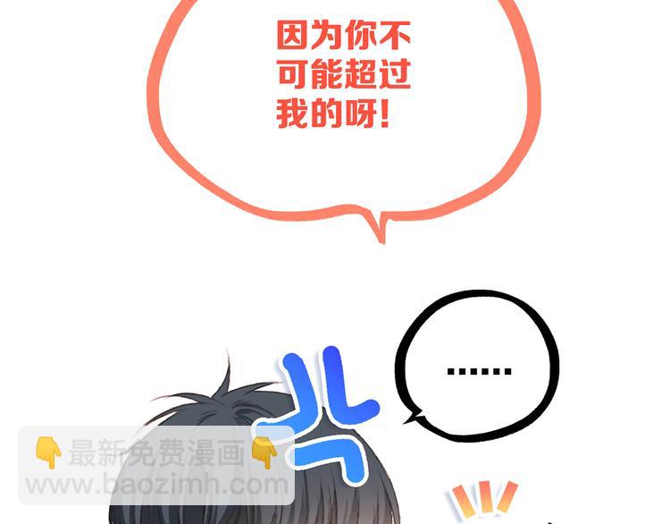 第46话  输掉的惩罚65