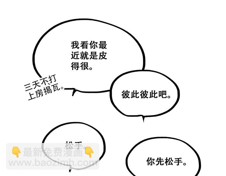 第46话  输掉的惩罚67