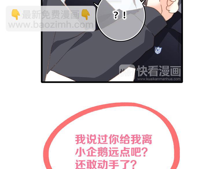 第46话  输掉的惩罚71