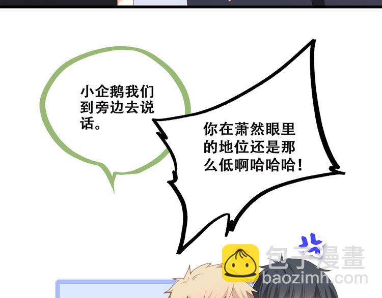 第46话  输掉的惩罚74