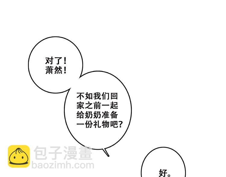 第46话  输掉的惩罚81