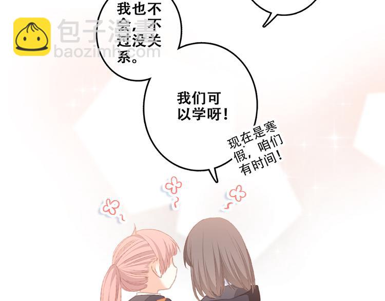 第46话  输掉的惩罚83