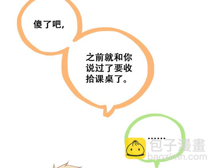 第46话  输掉的惩罚9