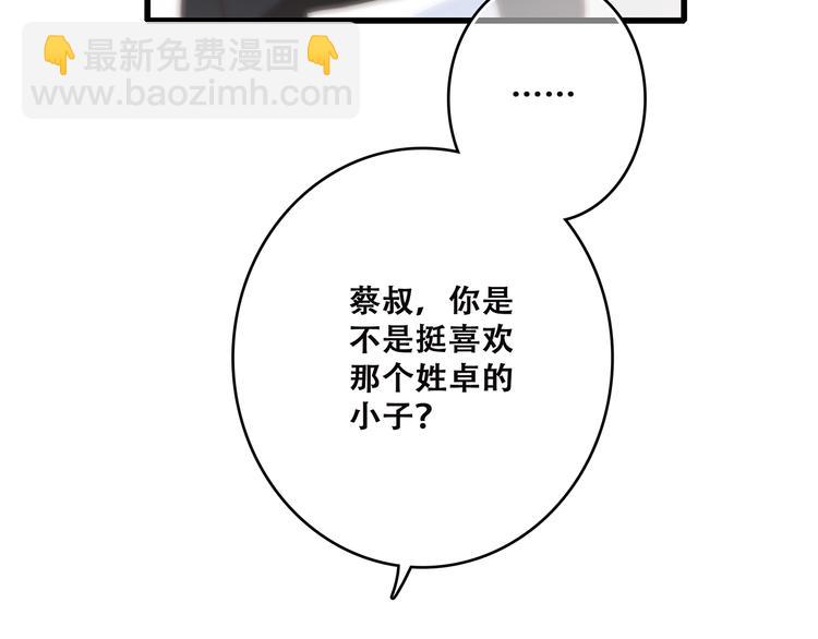 第46话  输掉的惩罚95