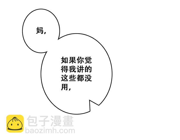 第47话 尝试去了解他109