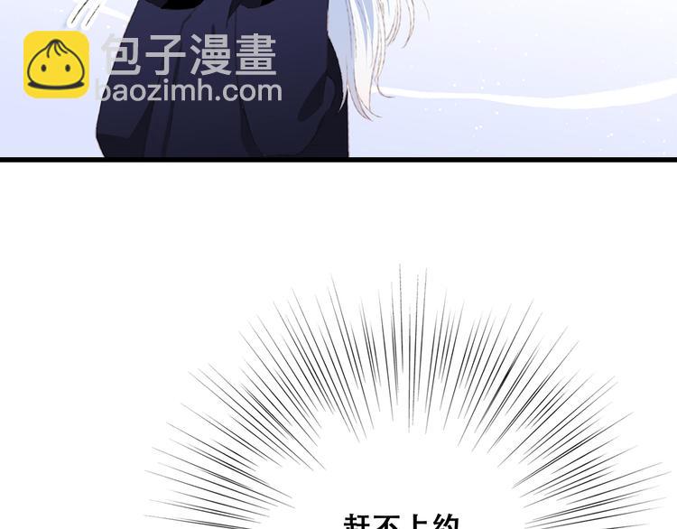 第47话 尝试去了解他11