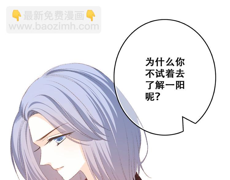 第47话 尝试去了解他110