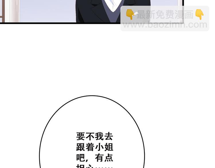 第47话 尝试去了解他119