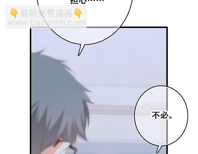 第47话 尝试去了解他120