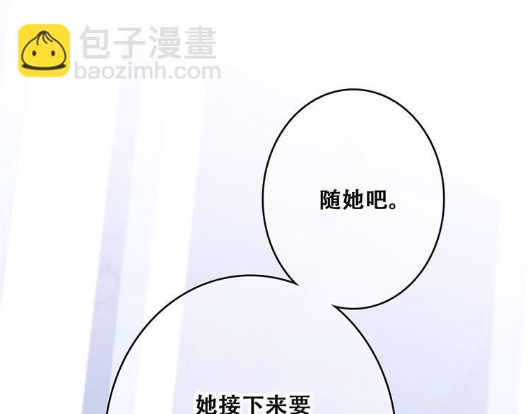 第47话 尝试去了解他122