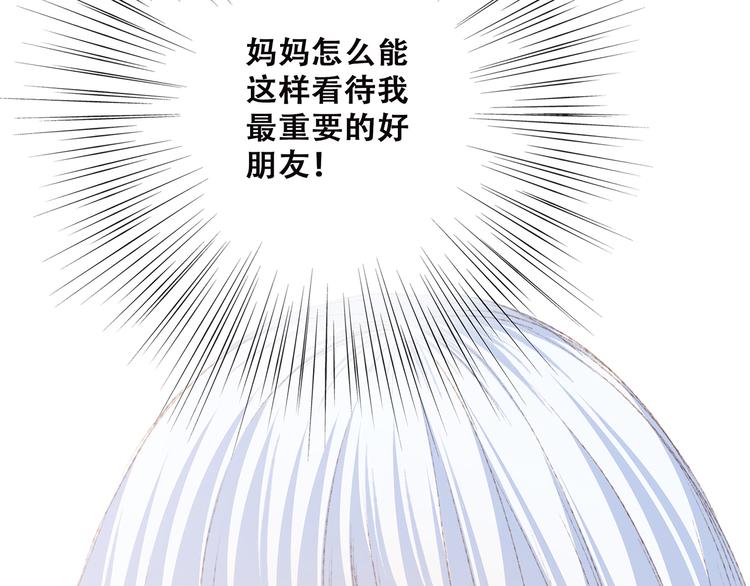 第47话 尝试去了解他135
