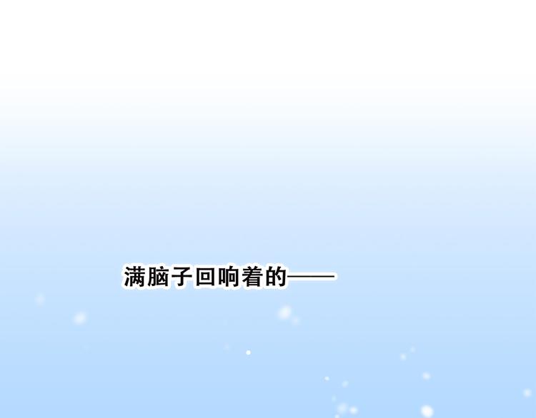 第47话 尝试去了解他152