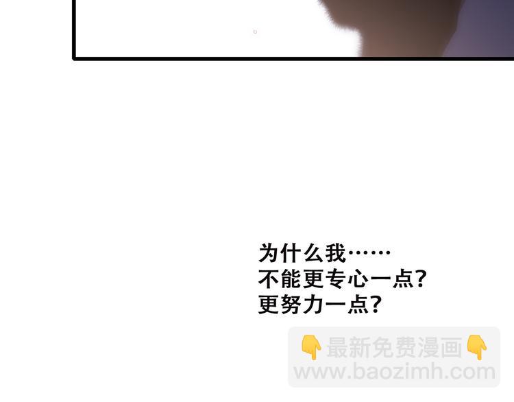 第47话 尝试去了解他161