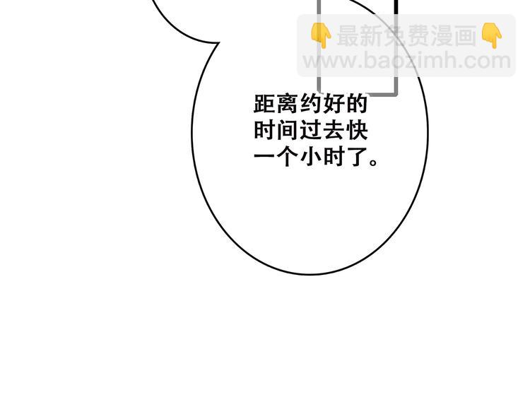 第47话 尝试去了解他171