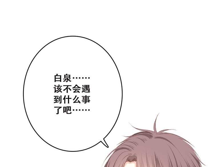 第47话 尝试去了解他172