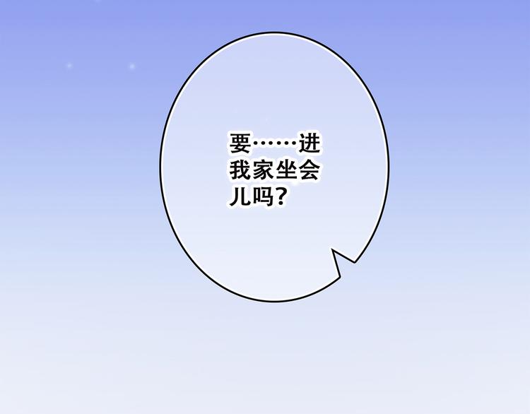 第47话 尝试去了解他221