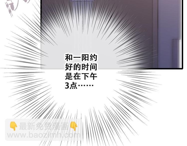 第47话 尝试去了解他23