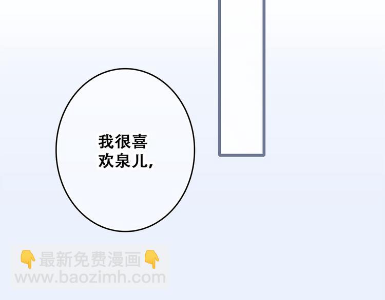 第47话 尝试去了解他38