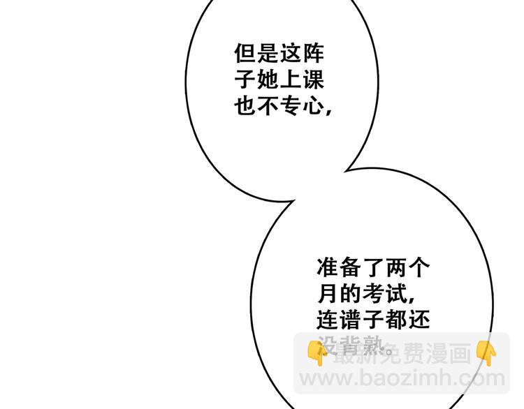 第47话 尝试去了解他42