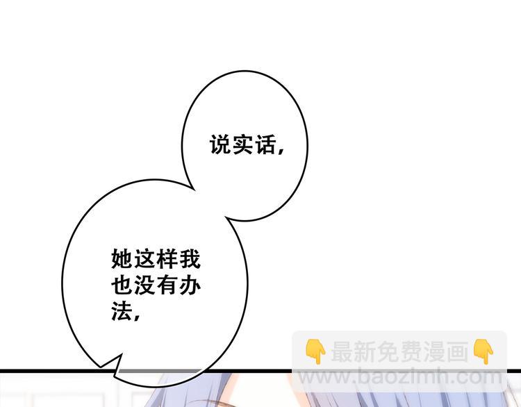 第47话 尝试去了解他44