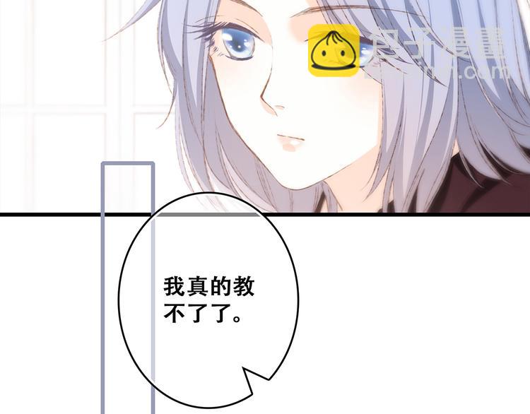 第47话 尝试去了解他45
