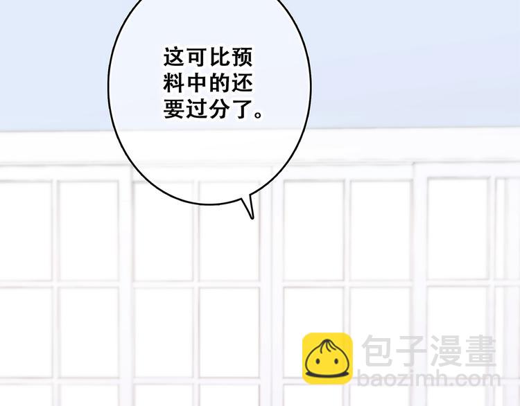 第47话 尝试去了解他52