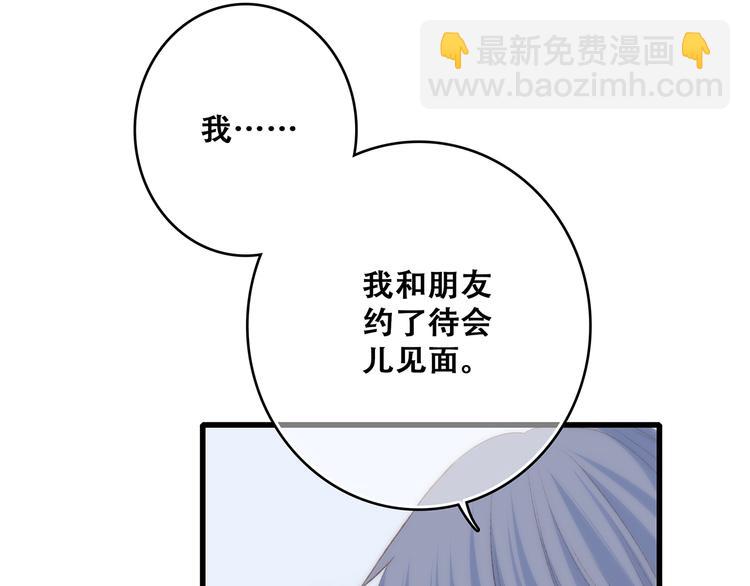 第47话 尝试去了解他58