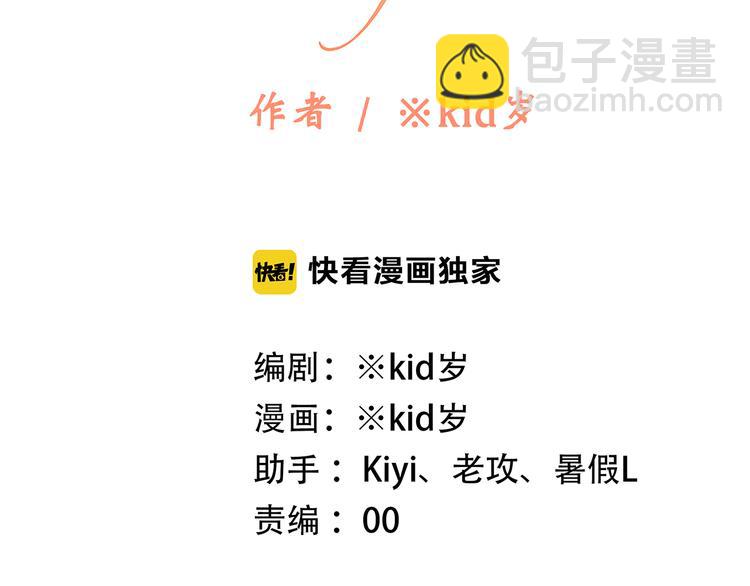 第47话 尝试去了解他6