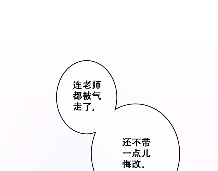 第47话 尝试去了解他68