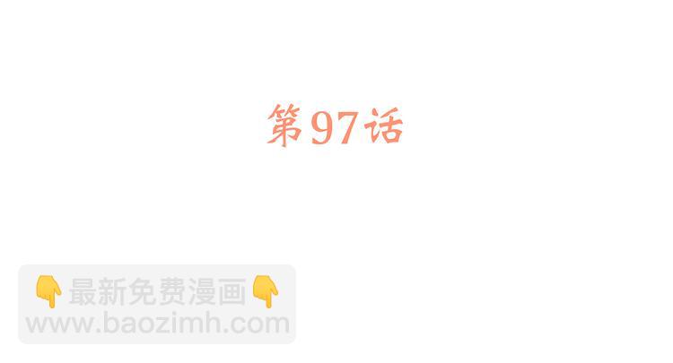 第47话 尝试去了解他7
