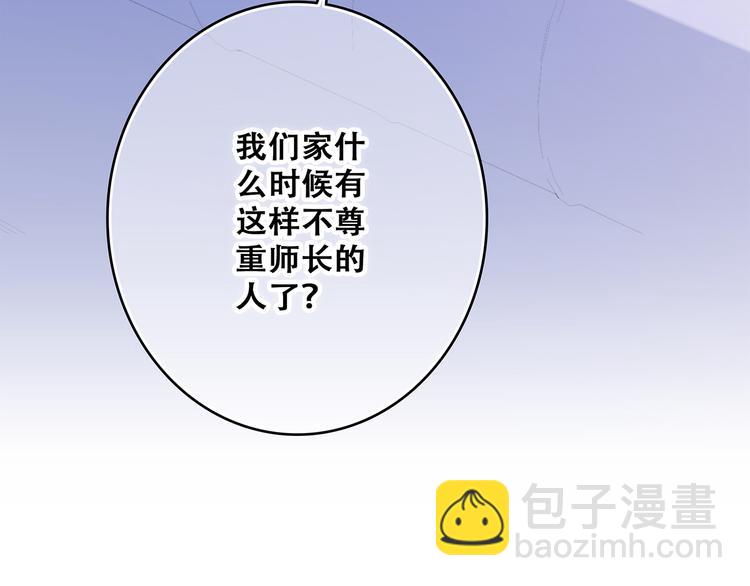 第47话 尝试去了解他71