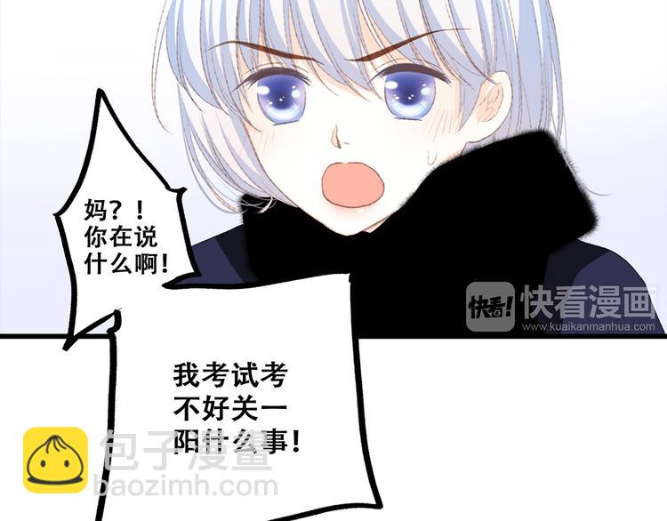 第47话 尝试去了解他73