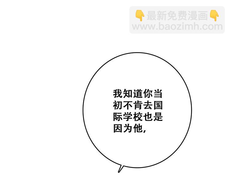 第47话 尝试去了解他80