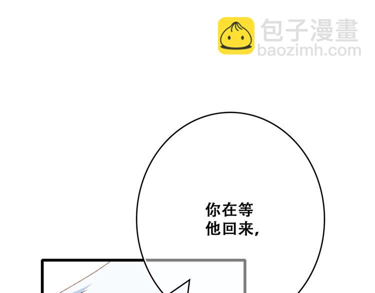 第47话 尝试去了解他83