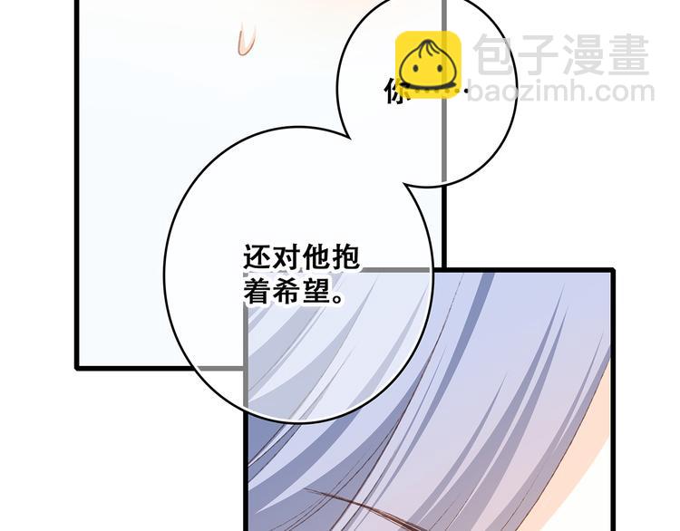 第47话 尝试去了解他85