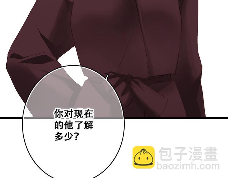 第47话 尝试去了解他90
