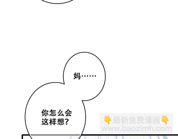 第47话 尝试去了解他91