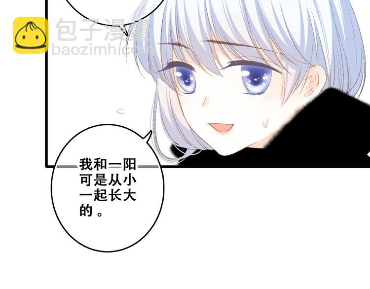 第47话 尝试去了解他92