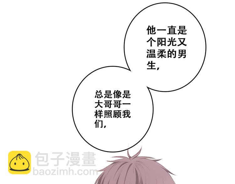 第47话 尝试去了解他93