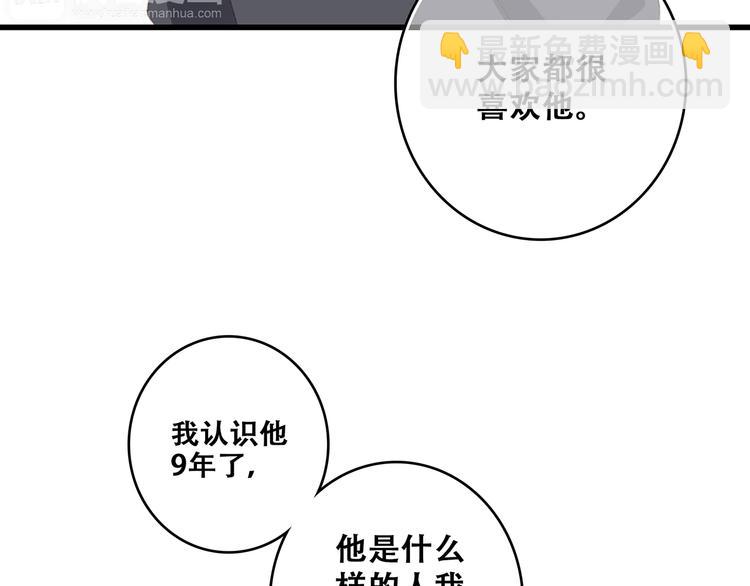 第47话 尝试去了解他95