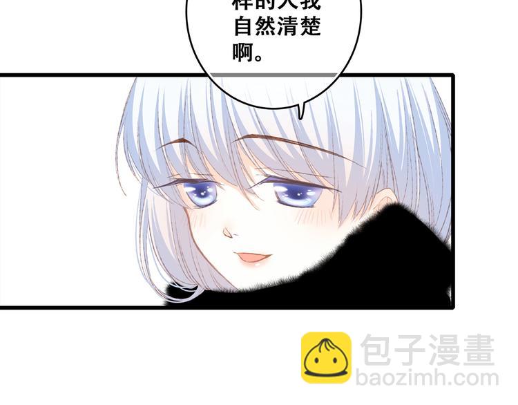第47话 尝试去了解他96