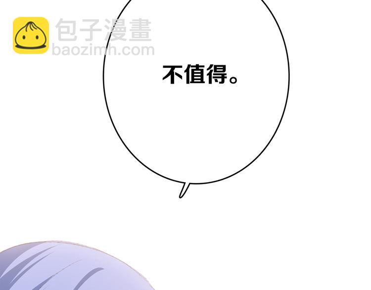 第47话 尝试去了解他99