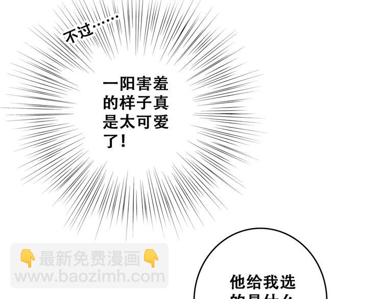 第48话（上）  与你的夜121