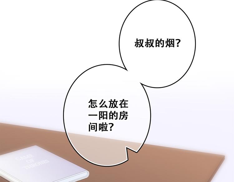 第48话（上）  与你的夜80