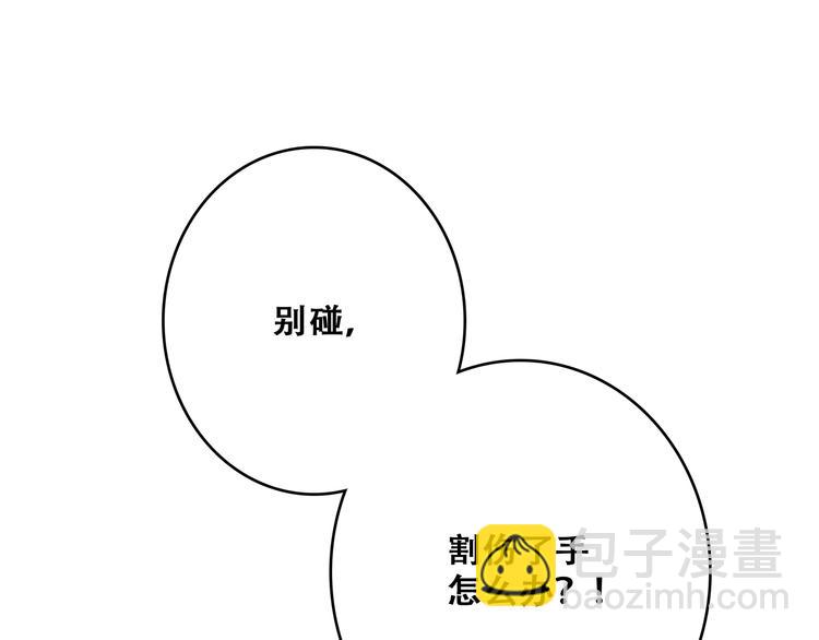 第48话（下）  所谓温柔109