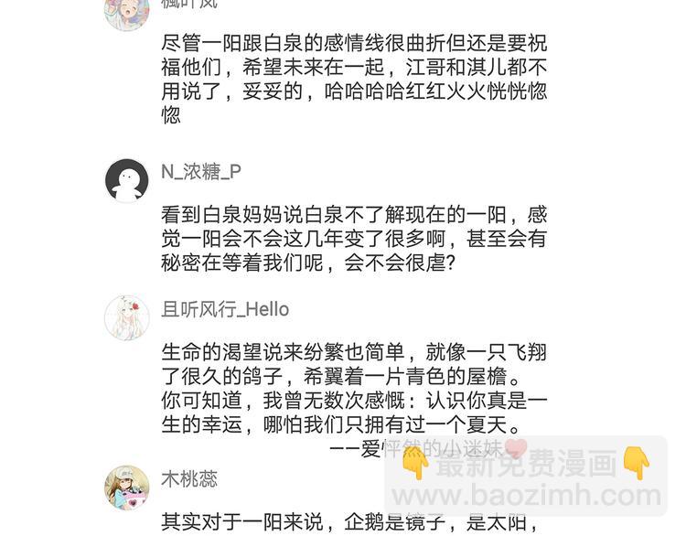 第48话（下）  所谓温柔160