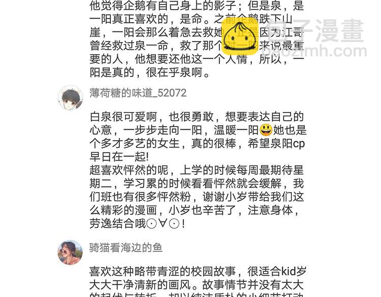 第48话（下）  所谓温柔161