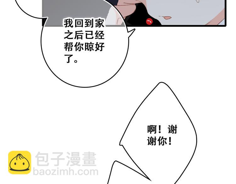 第50话（下）  撒娇118