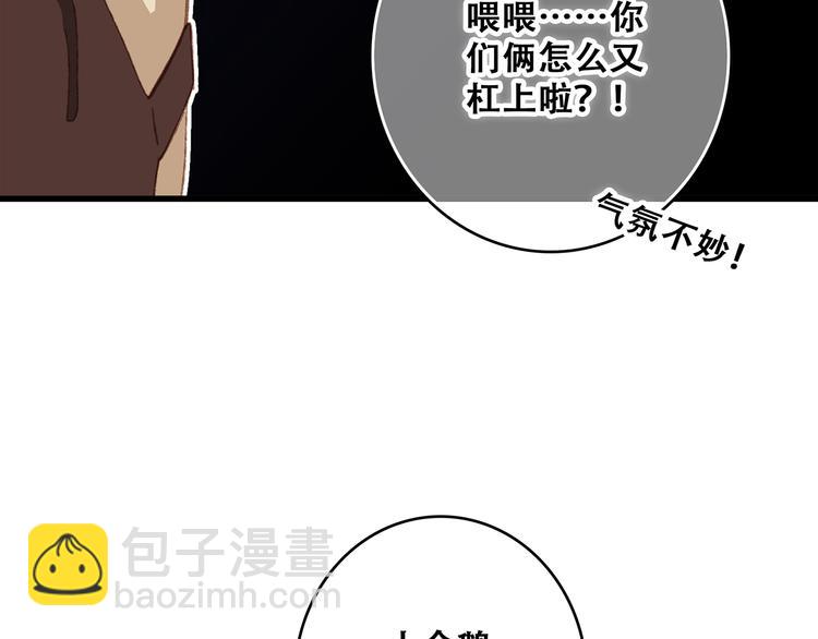 第50话（下）  撒娇13